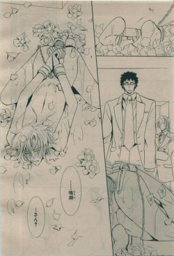 Page 256 of BE・BOY GOLD 2009-08