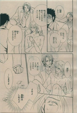 Page 259 of BE・BOY GOLD 2009-08