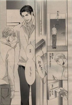 Page 25 of BE・BOY GOLD 2009-08