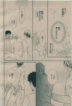 Page 262 of BE・BOY GOLD 2009-08