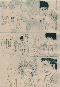 Page 263 of BE・BOY GOLD 2009-08