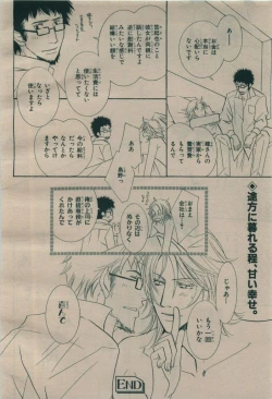 Page 266 of BE・BOY GOLD 2009-08