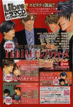 Page 267 of BE・BOY GOLD 2009-08