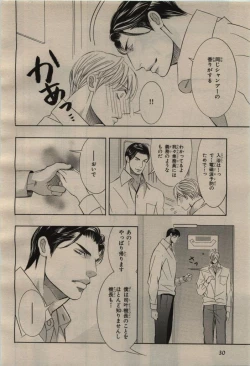 Page 26 of BE・BOY GOLD 2009-08