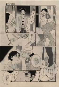 Page 277 of BE・BOY GOLD 2009-08