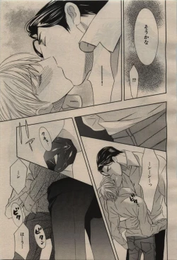 Page 27 of BE・BOY GOLD 2009-08