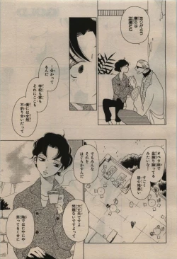 Page 283 of BE・BOY GOLD 2009-08