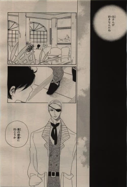 Page 286 of BE・BOY GOLD 2009-08