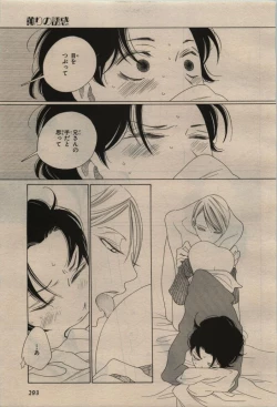 Page 289 of BE・BOY GOLD 2009-08