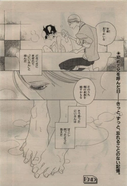 Page 296 of BE・BOY GOLD 2009-08
