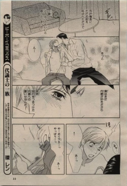 Page 29 of BE・BOY GOLD 2009-08