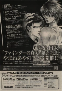 Page 300 of BE・BOY GOLD 2009-08