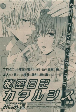 Page 301 of BE・BOY GOLD 2009-08