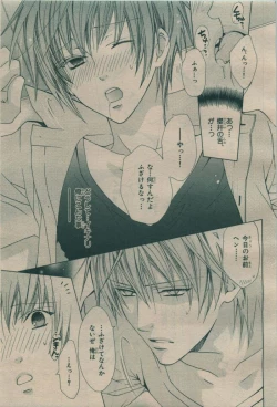 Page 303 of BE・BOY GOLD 2009-08