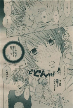 Page 306 of BE・BOY GOLD 2009-08