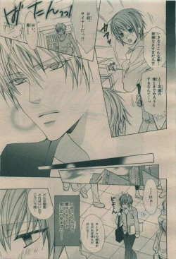 Page 307 of BE・BOY GOLD 2009-08