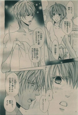 Page 316 of BE・BOY GOLD 2009-08