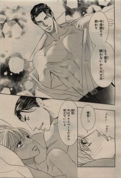 Page 31 of BE・BOY GOLD 2009-08