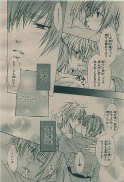 Page 322 of BE・BOY GOLD 2009-08