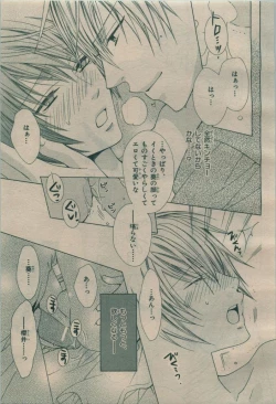 Page 327 of BE・BOY GOLD 2009-08