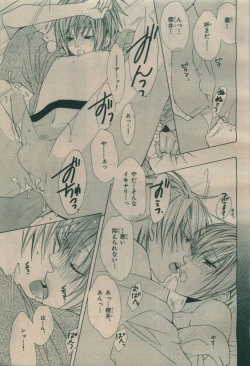 Page 329 of BE・BOY GOLD 2009-08