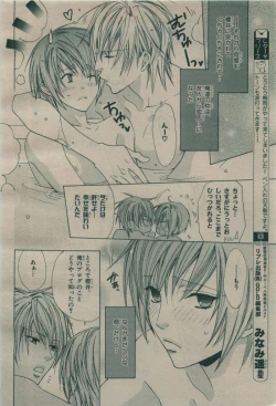 Page 330 of BE・BOY GOLD 2009-08