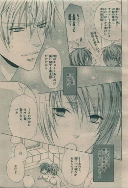 Page 331 of BE・BOY GOLD 2009-08