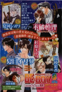 Page 334 of BE・BOY GOLD 2009-08