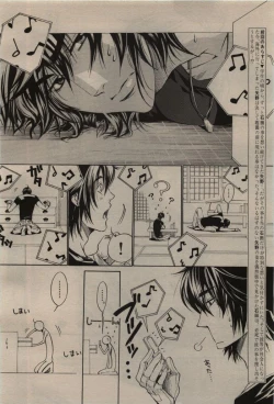 Page 336 of BE・BOY GOLD 2009-08