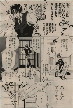 Page 338 of BE・BOY GOLD 2009-08