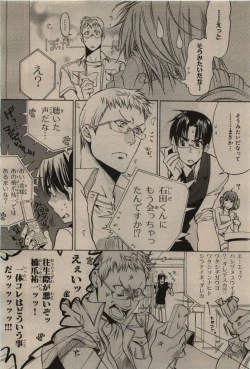 Page 340 of BE・BOY GOLD 2009-08