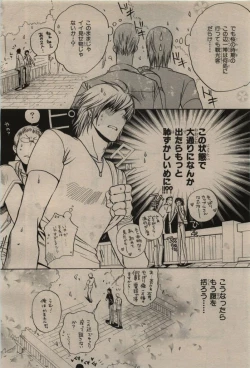 Page 344 of BE・BOY GOLD 2009-08