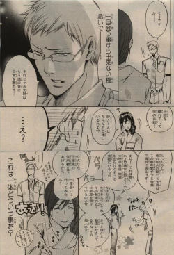 Page 349 of BE・BOY GOLD 2009-08