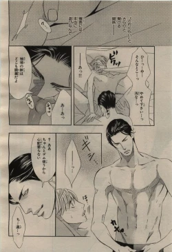 Page 34 of BE・BOY GOLD 2009-08