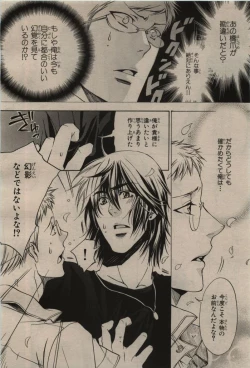 Page 350 of BE・BOY GOLD 2009-08