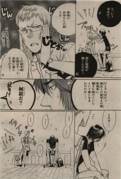 Page 352 of BE・BOY GOLD 2009-08