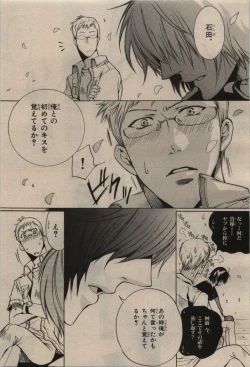 Page 353 of BE・BOY GOLD 2009-08