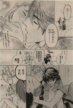 Page 354 of BE・BOY GOLD 2009-08