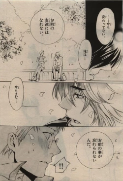 Page 355 of BE・BOY GOLD 2009-08