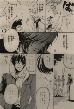 Page 360 of BE・BOY GOLD 2009-08