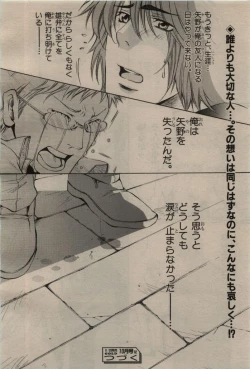 Page 366 of BE・BOY GOLD 2009-08