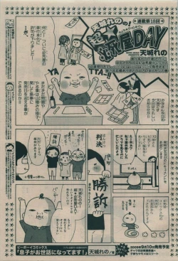 Page 367 of BE・BOY GOLD 2009-08