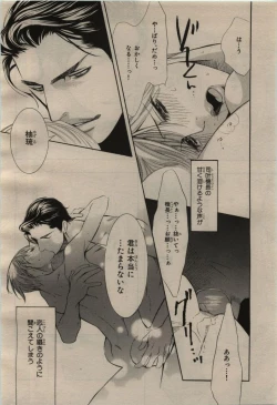 Page 36 of BE・BOY GOLD 2009-08