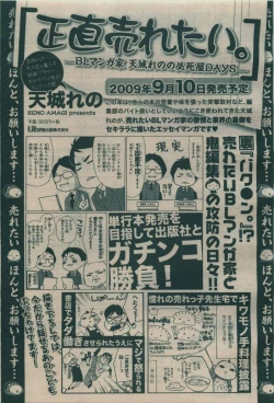 Page 373 of BE・BOY GOLD 2009-08