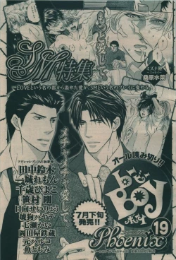 Page 375 of BE・BOY GOLD 2009-08