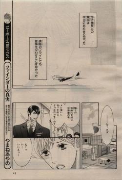 Page 37 of BE・BOY GOLD 2009-08