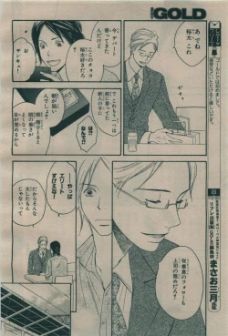 Page 388 of BE・BOY GOLD 2009-08