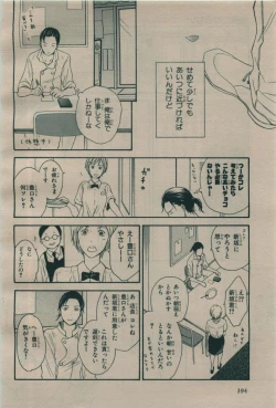Page 390 of BE・BOY GOLD 2009-08