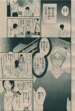 Page 391 of BE・BOY GOLD 2009-08