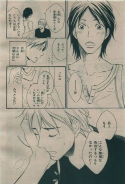 Page 396 of BE・BOY GOLD 2009-08